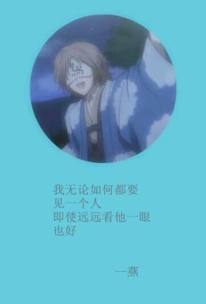 夏目友人帐~语录