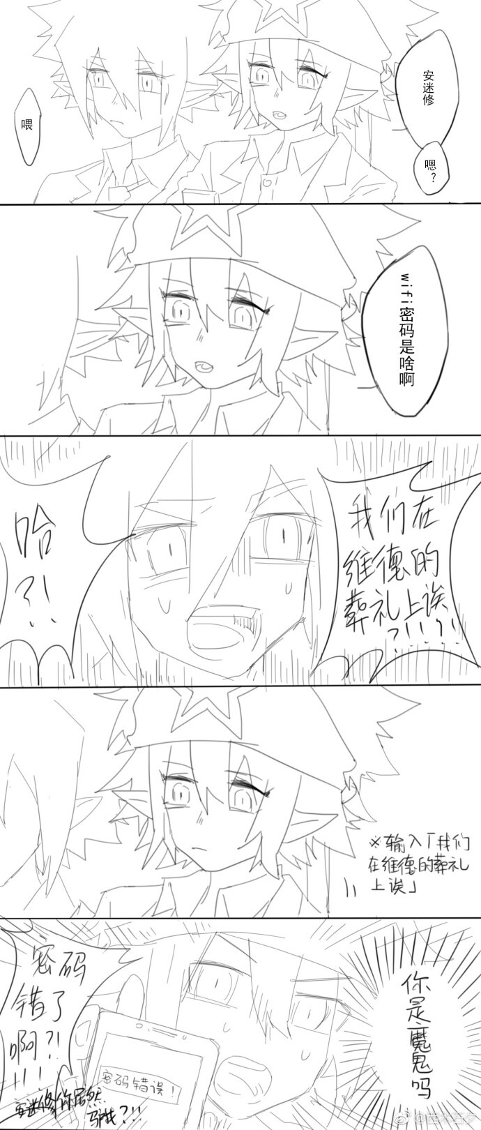 71凹凸世界·aotu71安迷修,雷狮