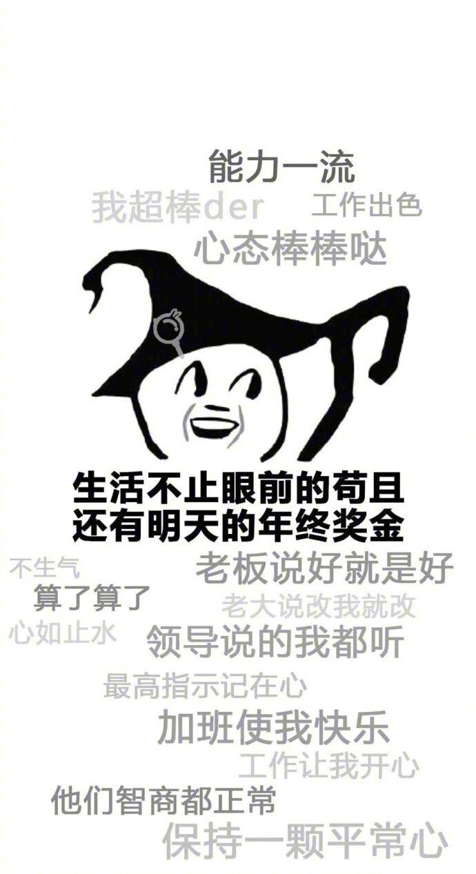 莫生气 