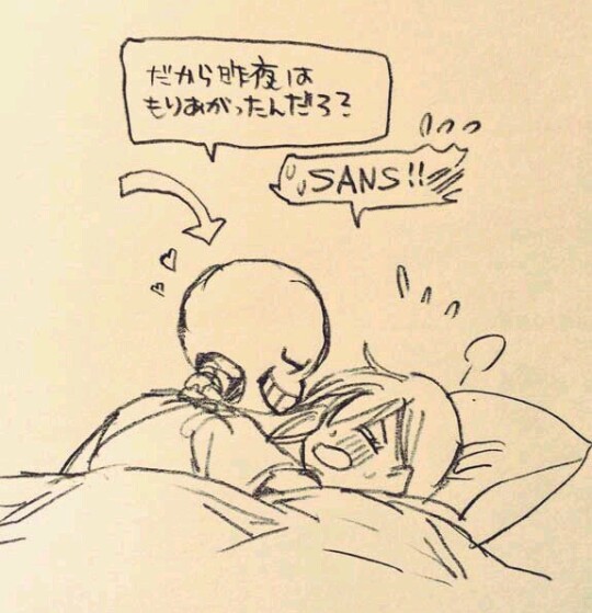 sans×frisk