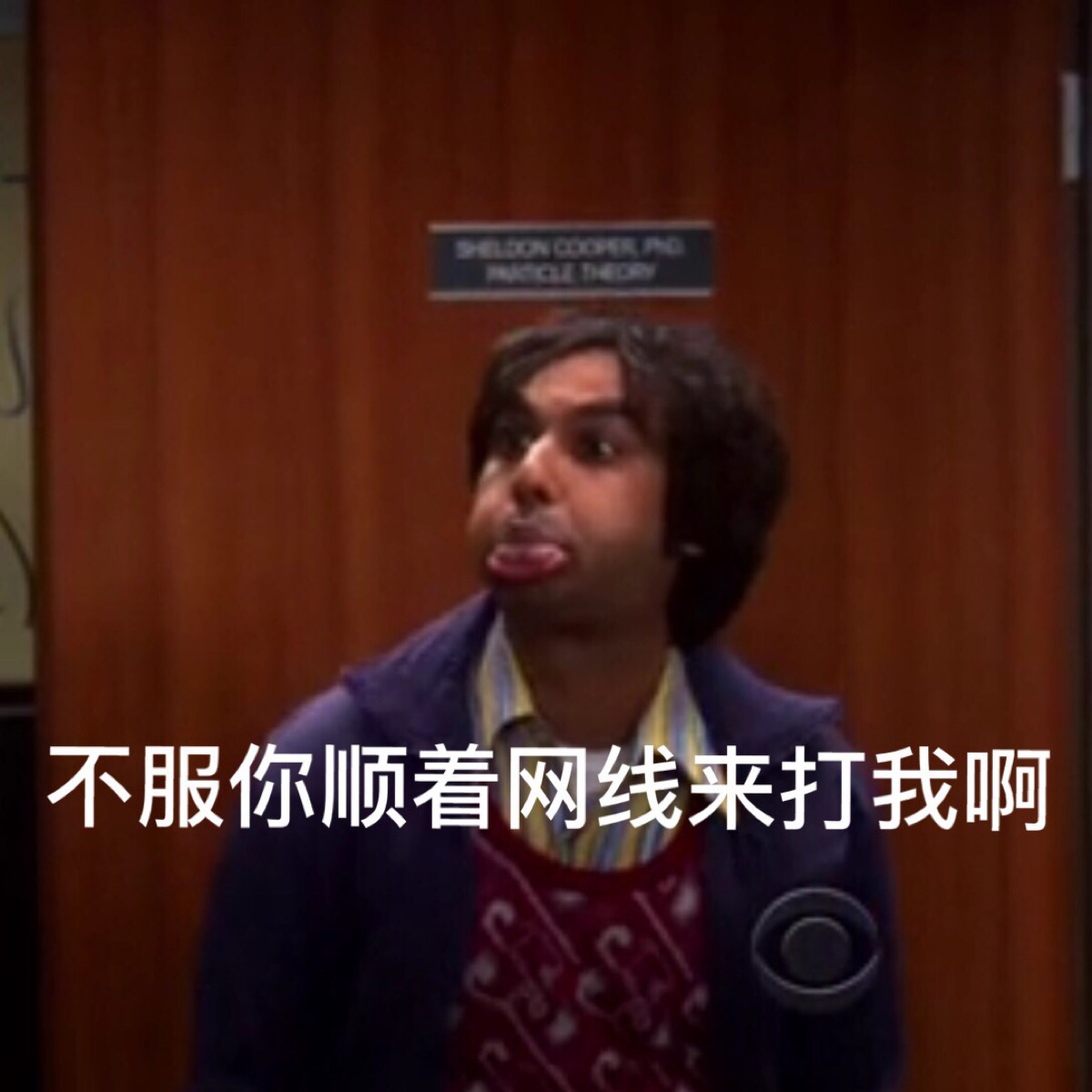 tbbt 自制表情包-堆糖,美好生活研究所