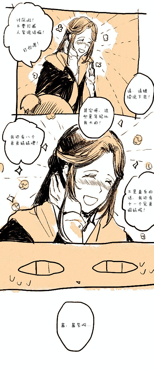 至尊宝紫霞仙子3