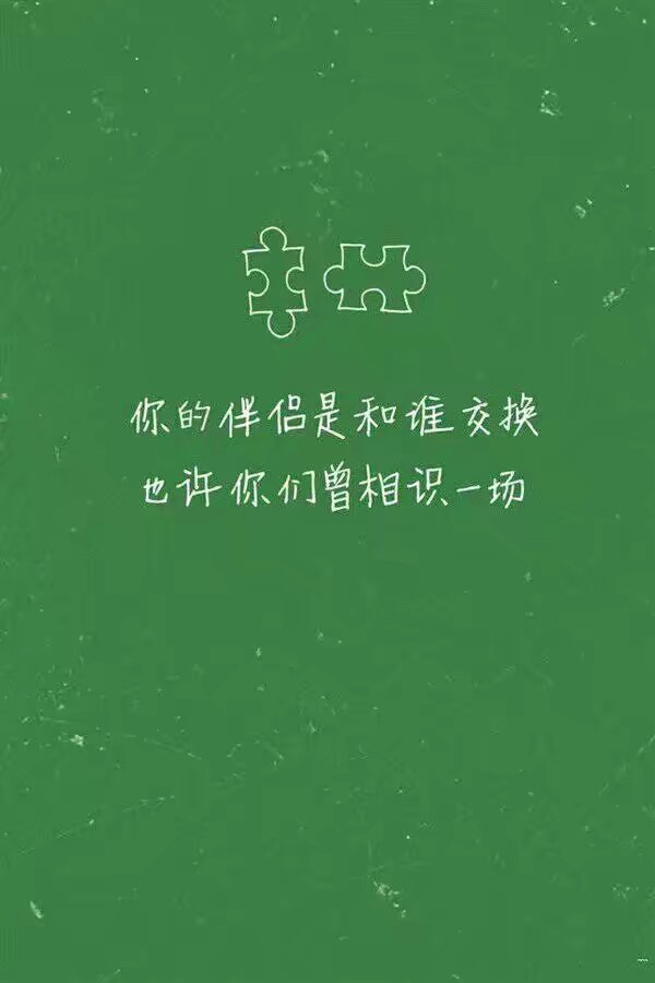 文字控 壁纸 歌词 情话 哲理