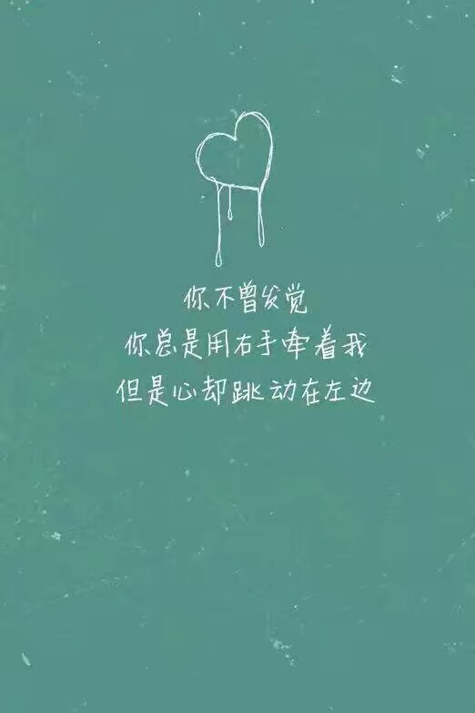 文字控 壁纸 歌词 情话 哲理