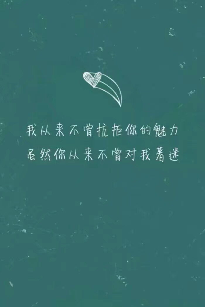 文字控 壁纸 歌词 情话 哲理