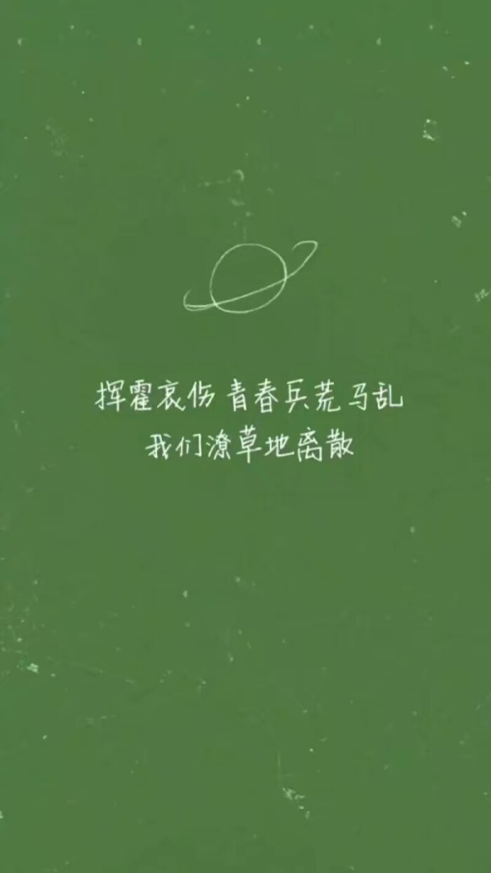 文字控 壁纸 歌词 情话 哲理