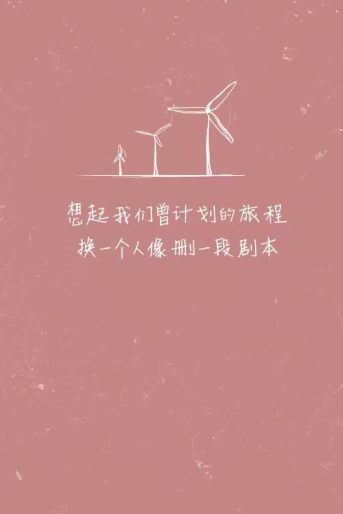 文字控 壁纸 歌词 情话 哲理