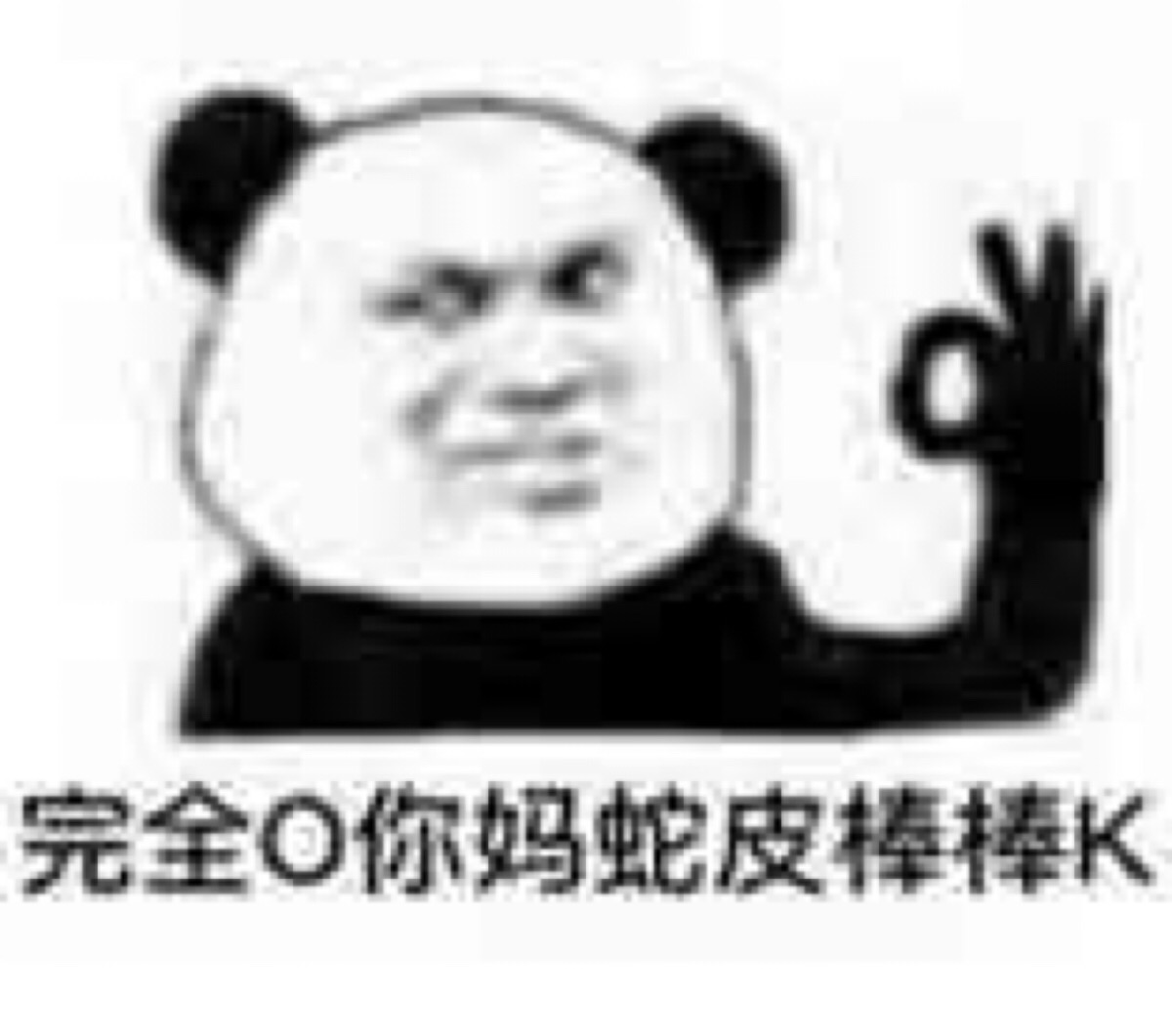 金馆长表情包