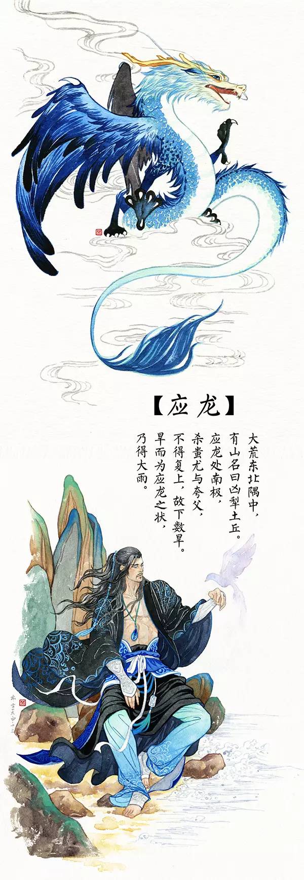 山海经 