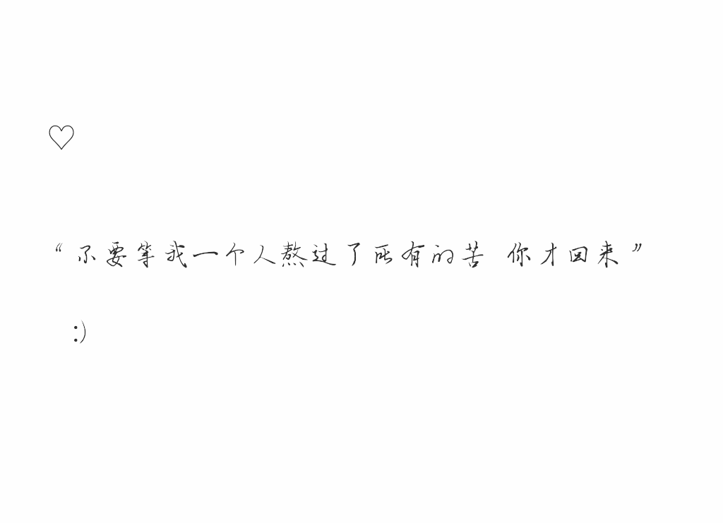 白背景文字图