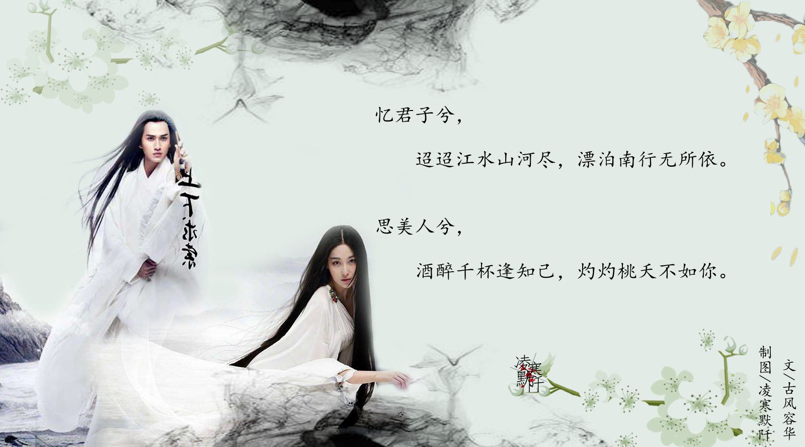 古风文字壁纸# #古风图文# #凌寒默阡# #古风文字图片# #古风图片