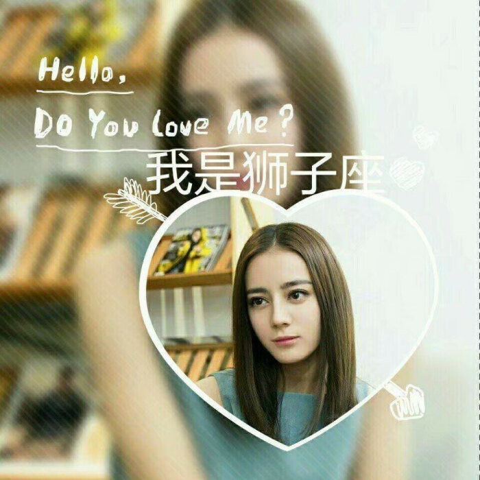 迪丽热巴 星座图