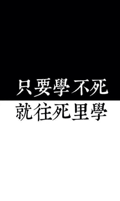 献给学生党们 学习壁纸 激励 天天向上