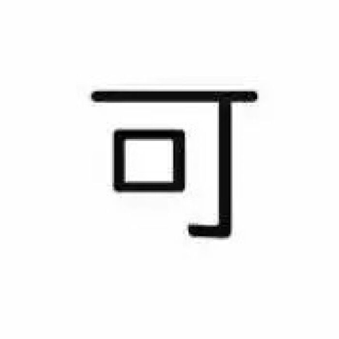 五黑头像,字,骚