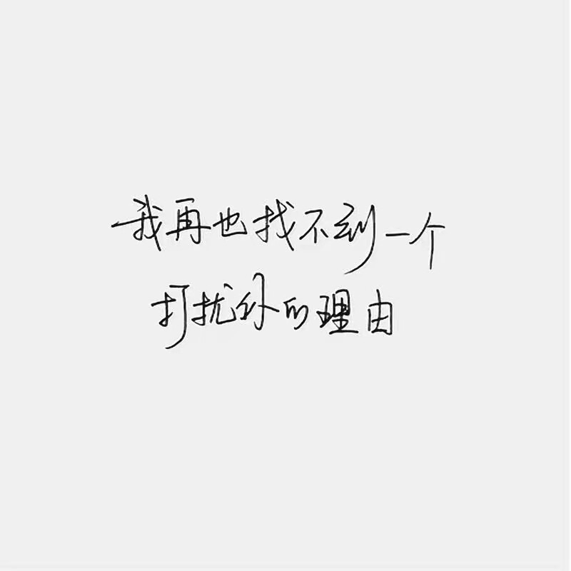 文字 干净 玩网专用 背景图 小清新