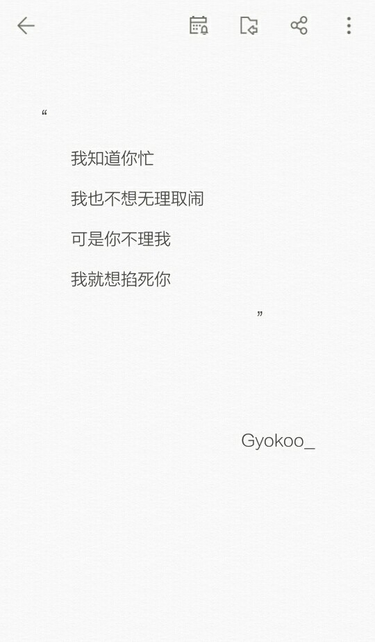 gyokooの备忘录 歌词 手写句子 歌词 英文 背景图片 黑白 文字 句子