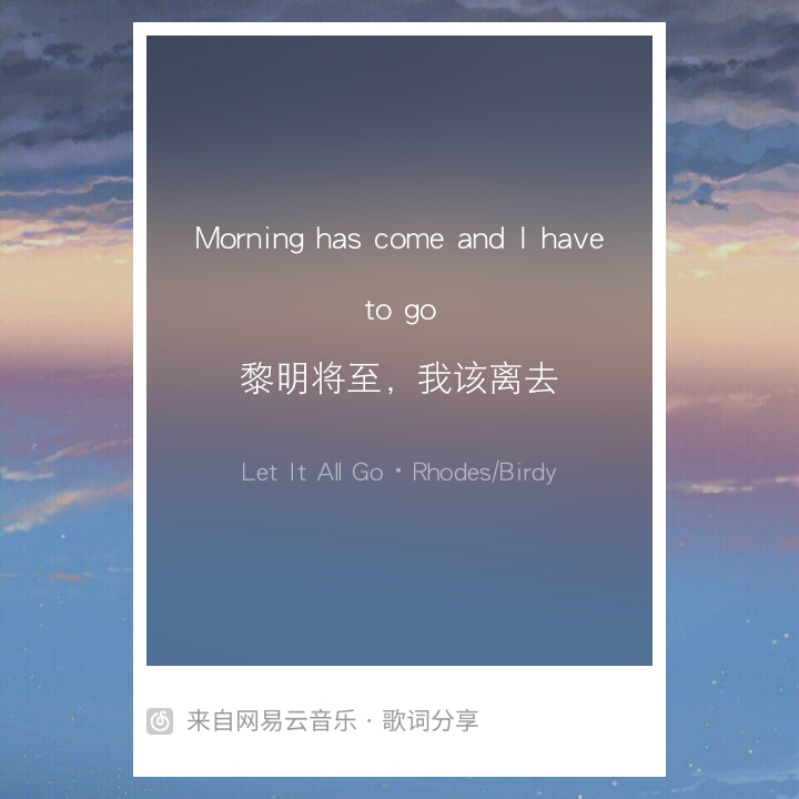 自制/歌词海报/句子集/网易云音乐