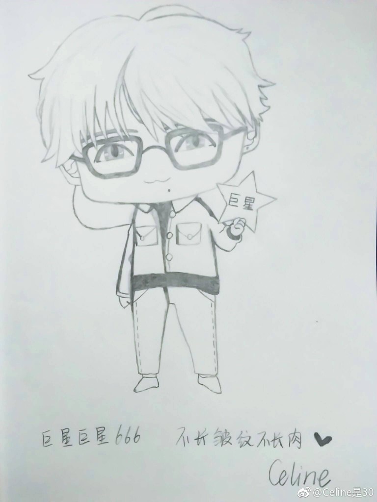 巨星