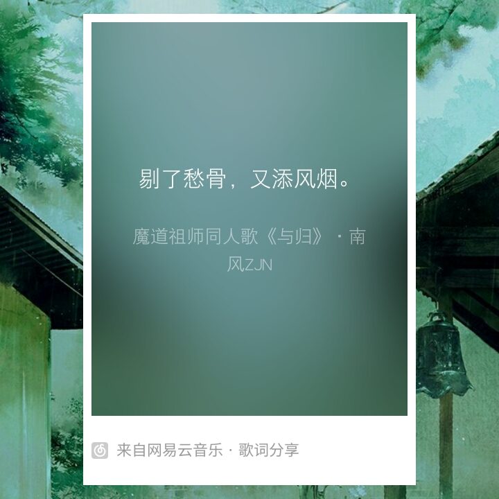 自制/歌词海报/句子集/网易云音乐
