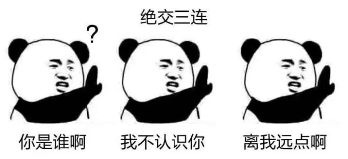 金馆长暴击三连表情包