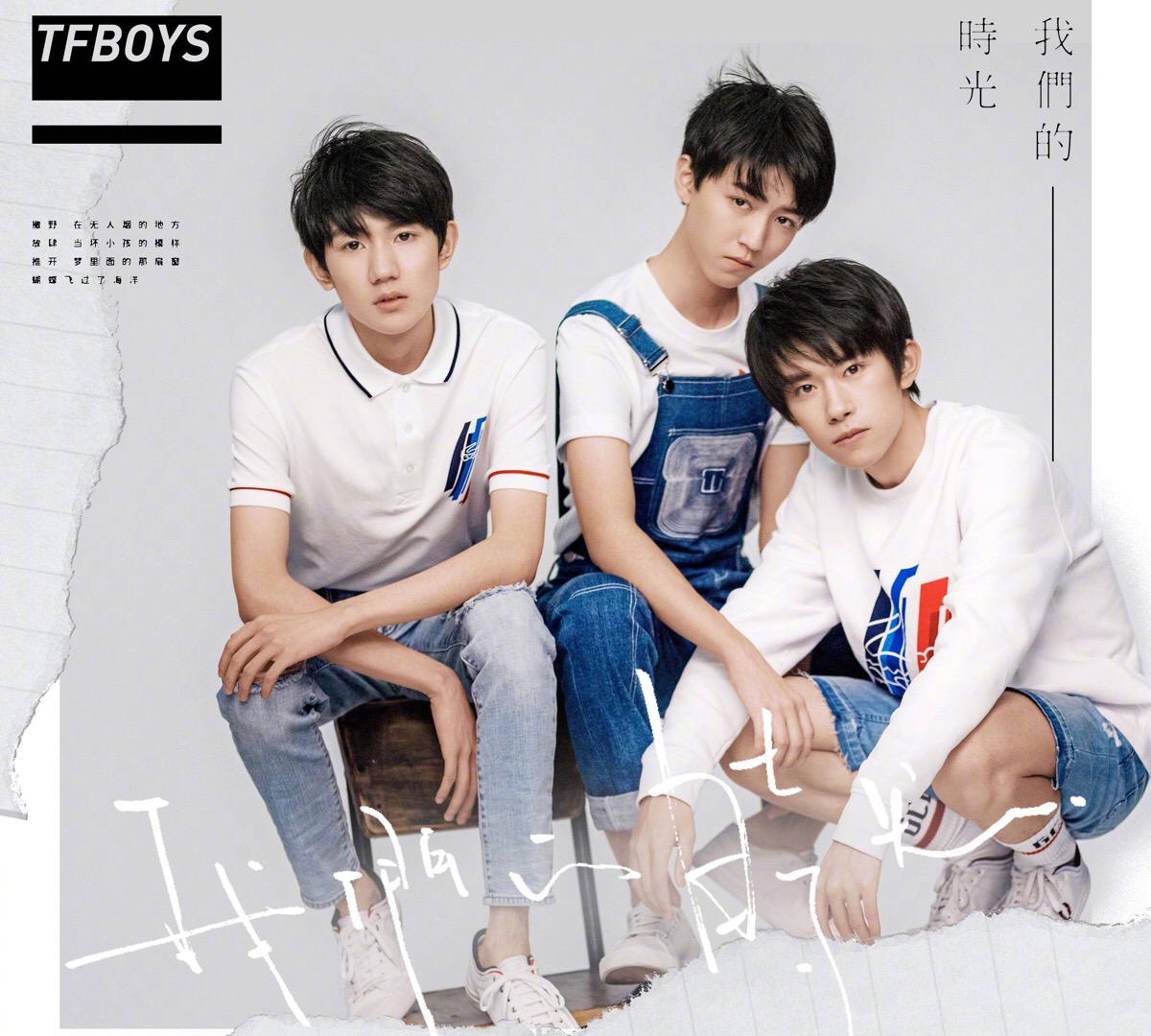 tfboys