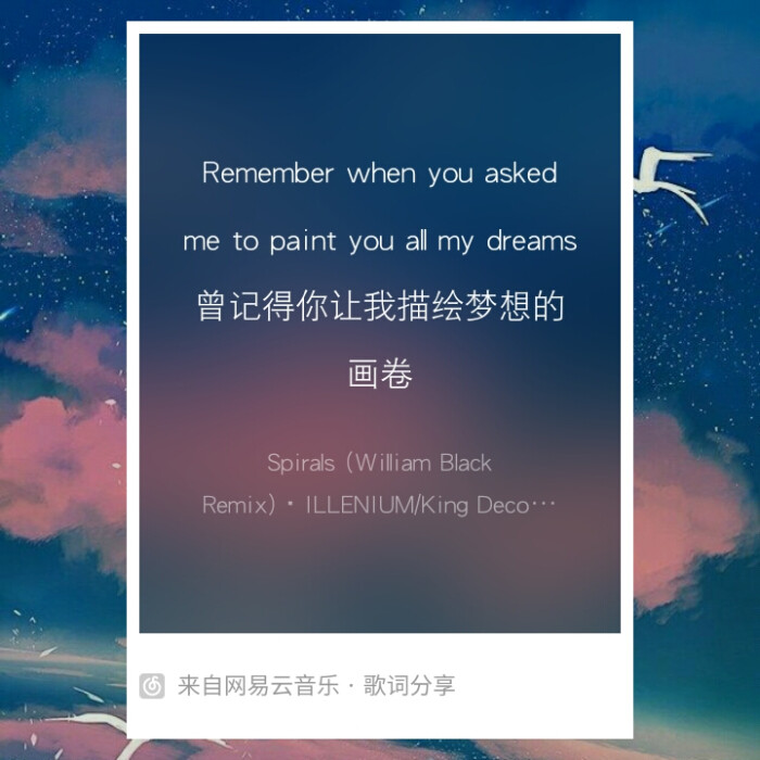 自制/歌词海报/句子集/网易云音乐
