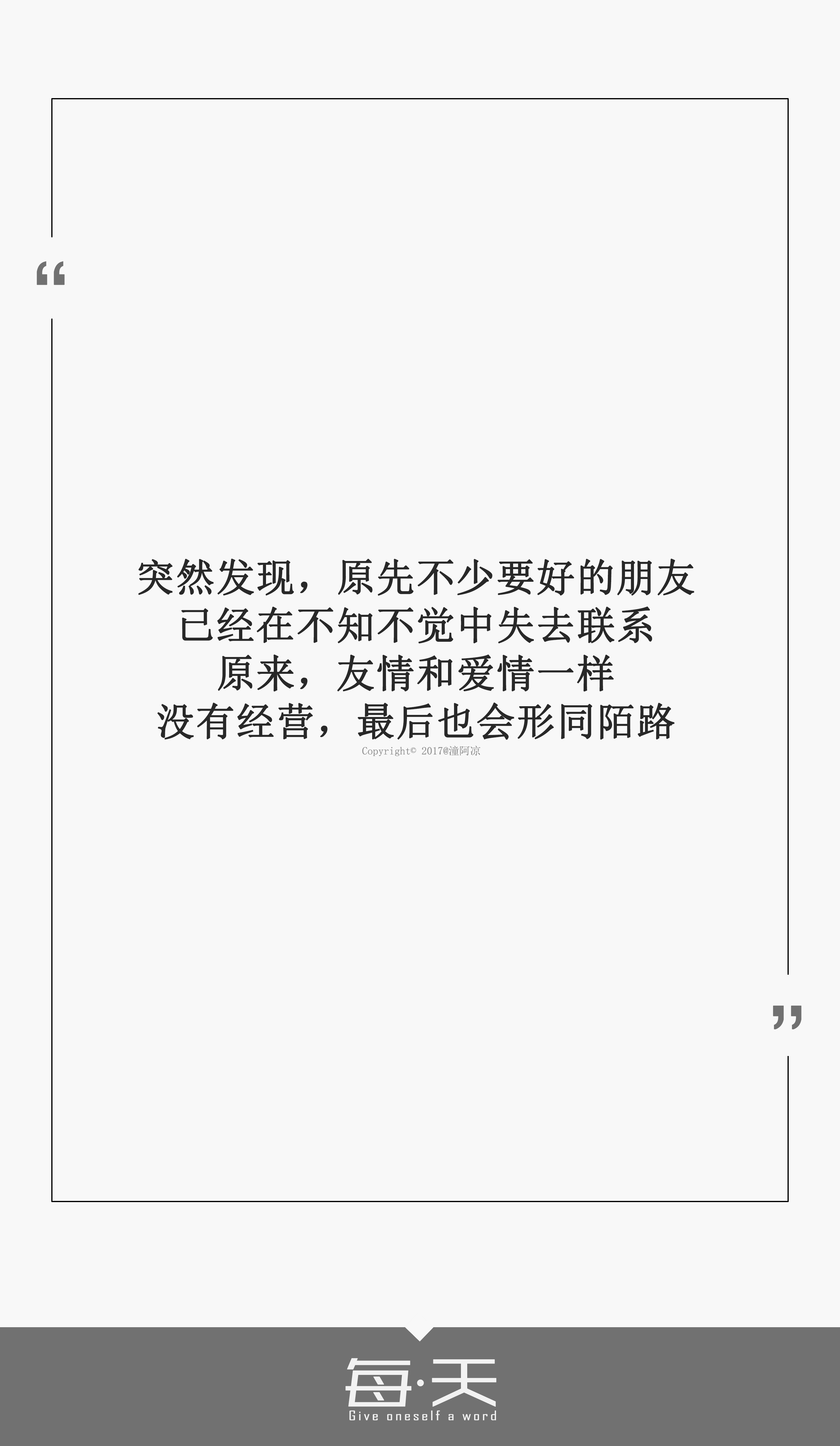 9【突然发现,原先不少要好的朋友已经在不知不觉中失去联系.