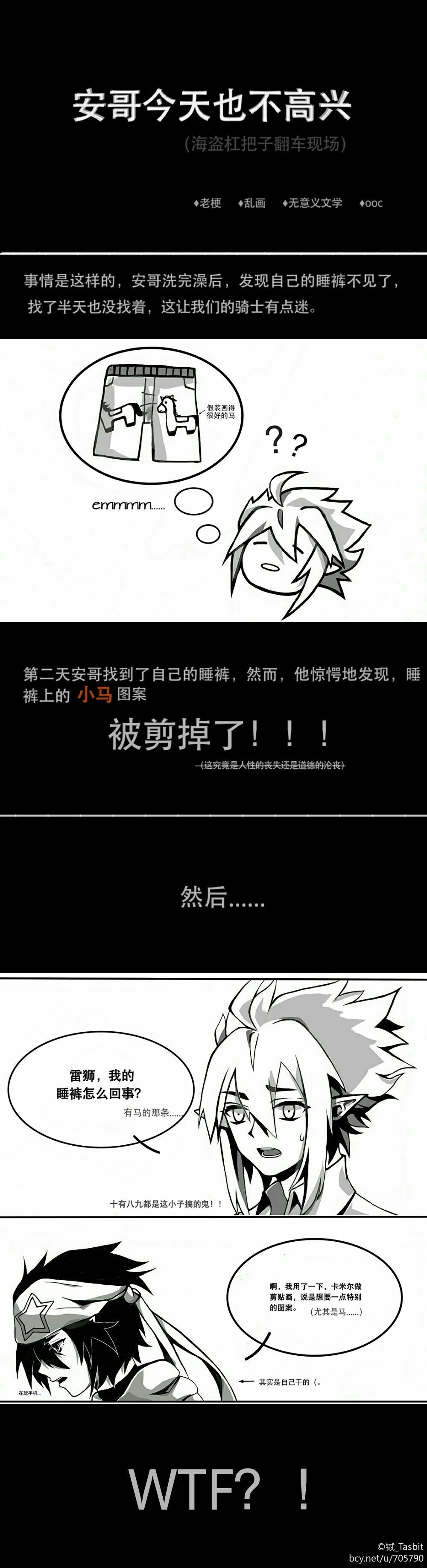 【凹凸世界】安雷()