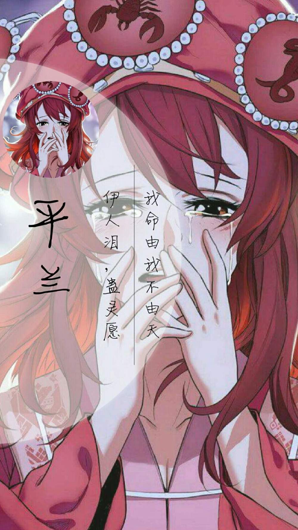 《狐妖小红娘》壁纸