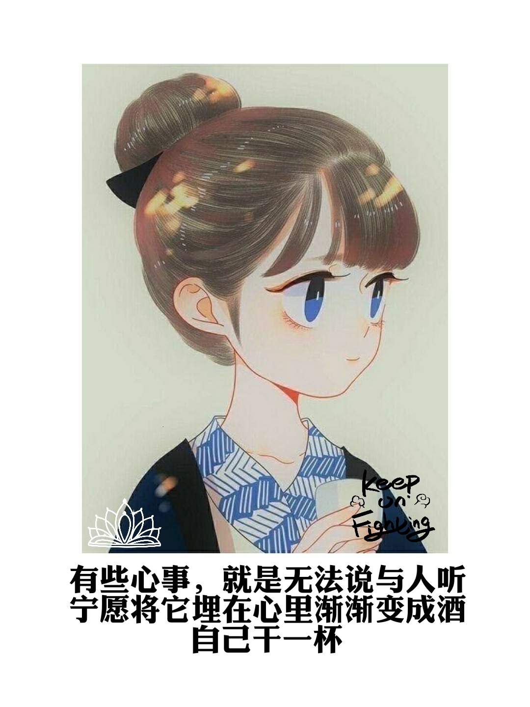 有些心事,就是无法说与人听