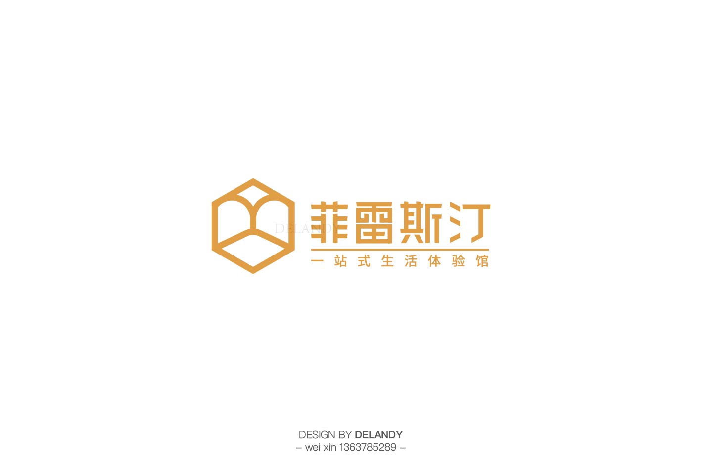 菲雷斯汀 delandy原创 #字体设计# #标志# #logo