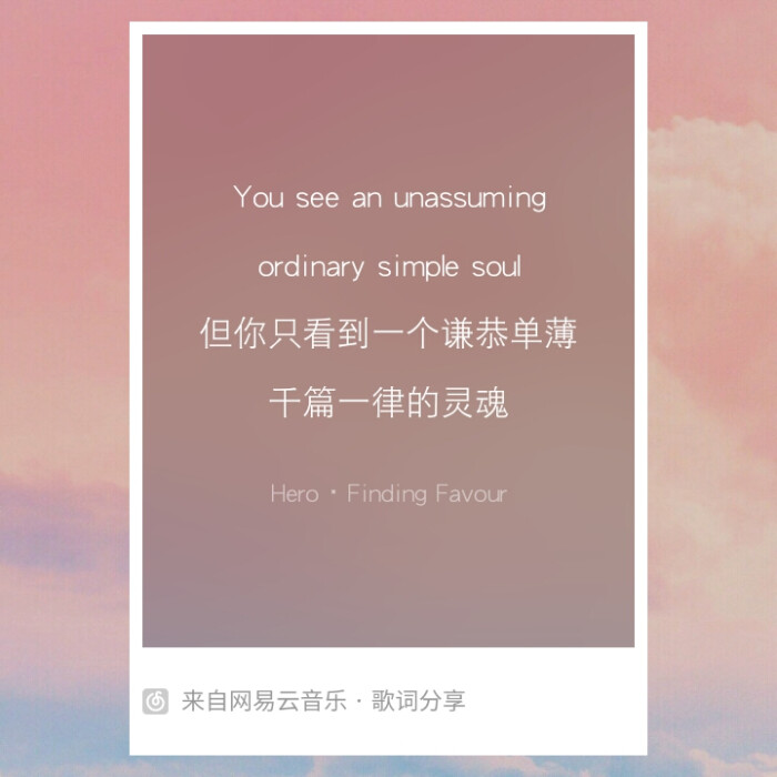 自制/歌词海报/句子集/网易云音乐