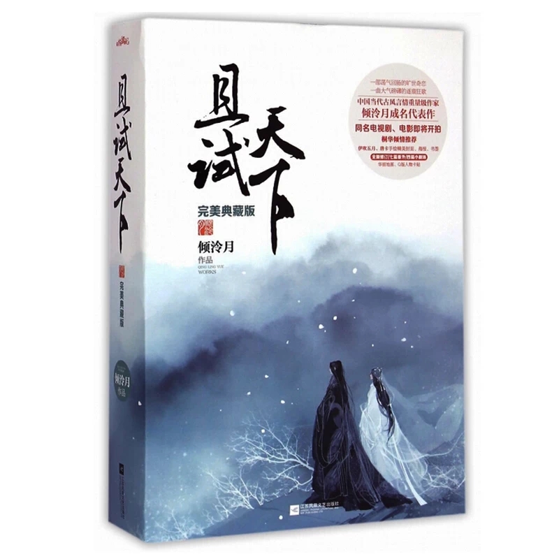 《且试天下》倾泠月武林中白风黑息中的黑息,兰息公子.