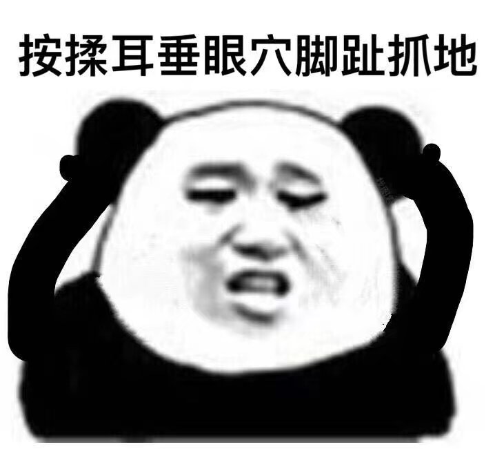 眼保健操表情包9图.