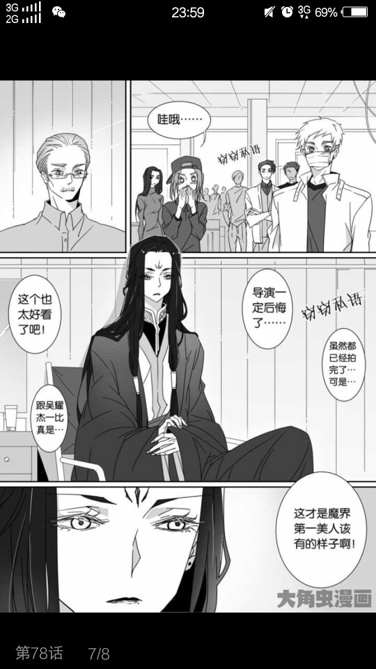 出自大角虫漫画app《千面男友》(男友男优),作者猫哭无声.