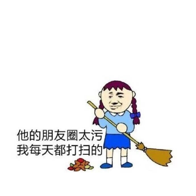 朋友圈背景图 搞笑