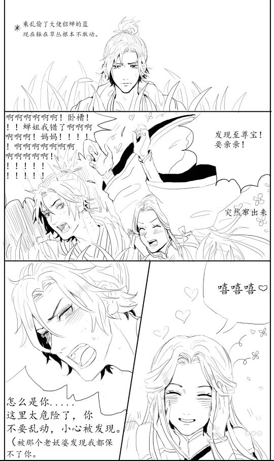 王者荣耀漫画孙悟空 露娜1