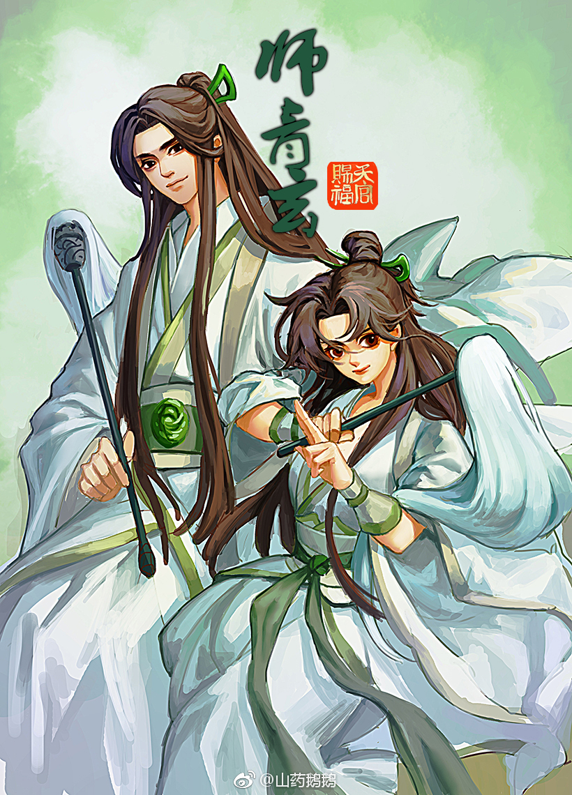 师青玄