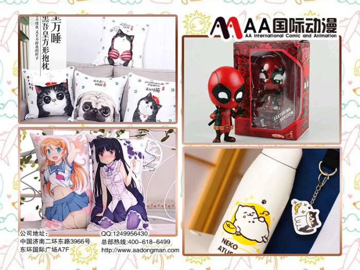 动漫周边店产品拼图,动漫周边产品展示,动漫店,动漫加盟店,动漫连锁店