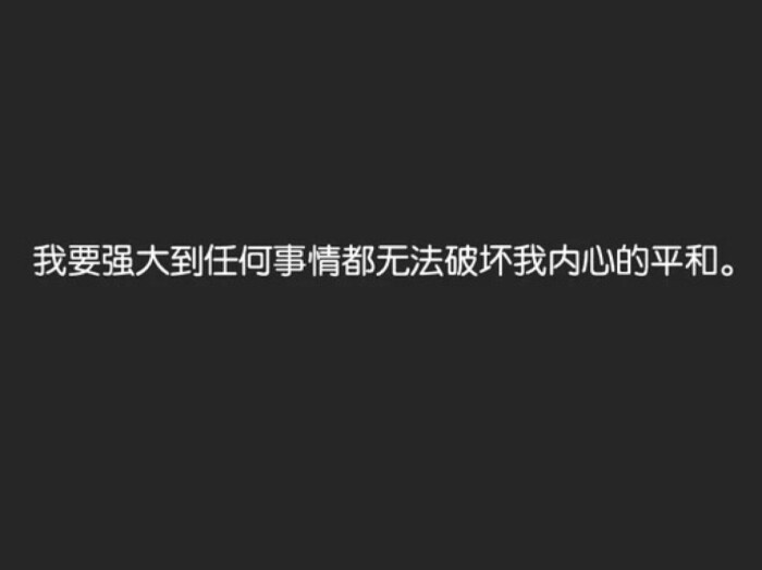 强大到无法受伤害!