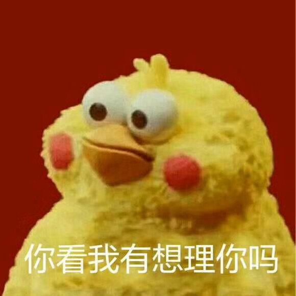 我日……好几把酷炫 /鹦鹉兄弟系列表情包