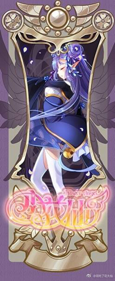 小花仙 暗影紫藤精灵王——御姬