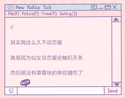 少女心文字图
