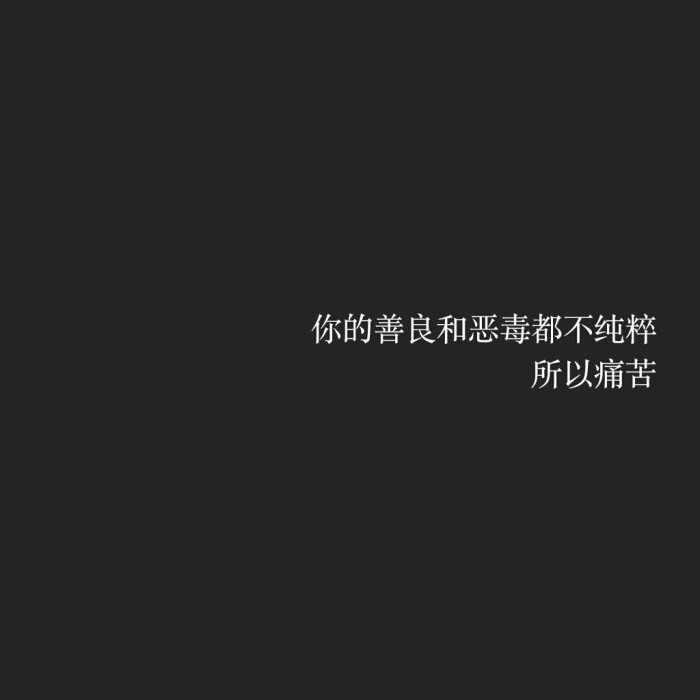 软糖麒の壁纸 黑底白字键盘壁纸 文字控