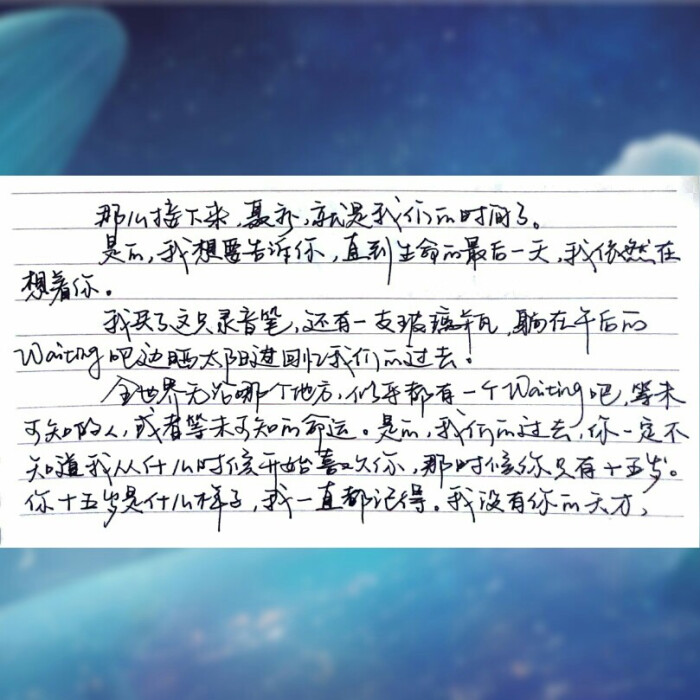 《四幕戏#唐七 小说文字摘录 手写 渣字 by果砸