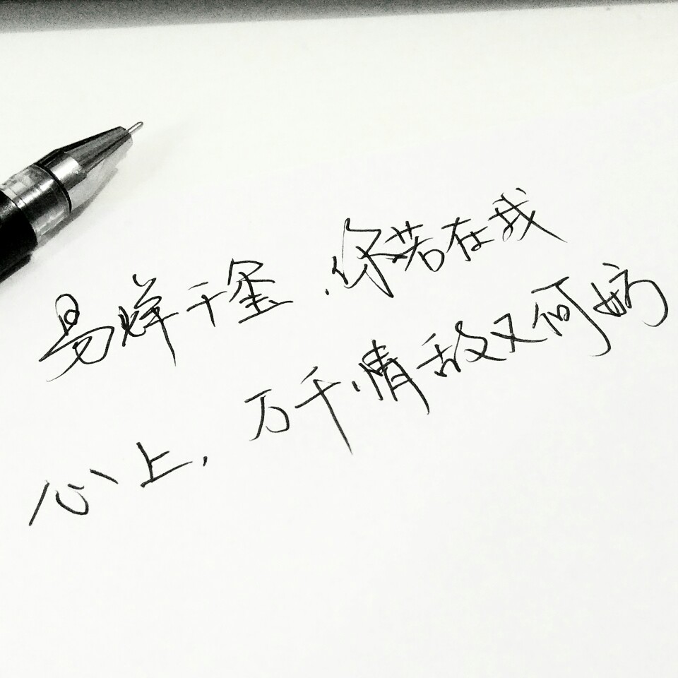 代写,易烊千玺新浪微博:菲漠然菲漠然手写文字