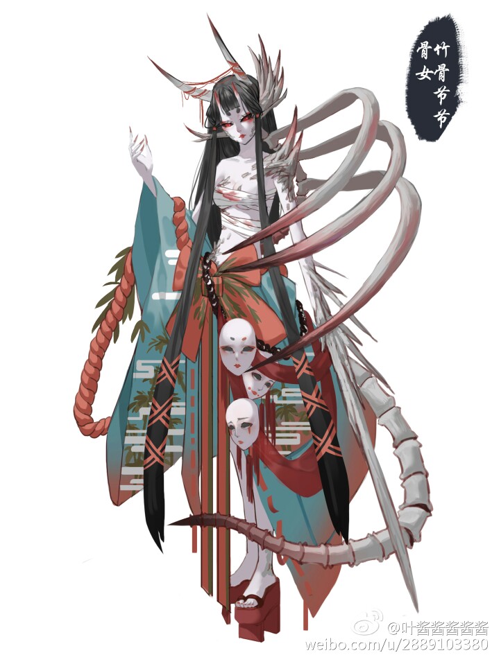 骨女 堆糖网