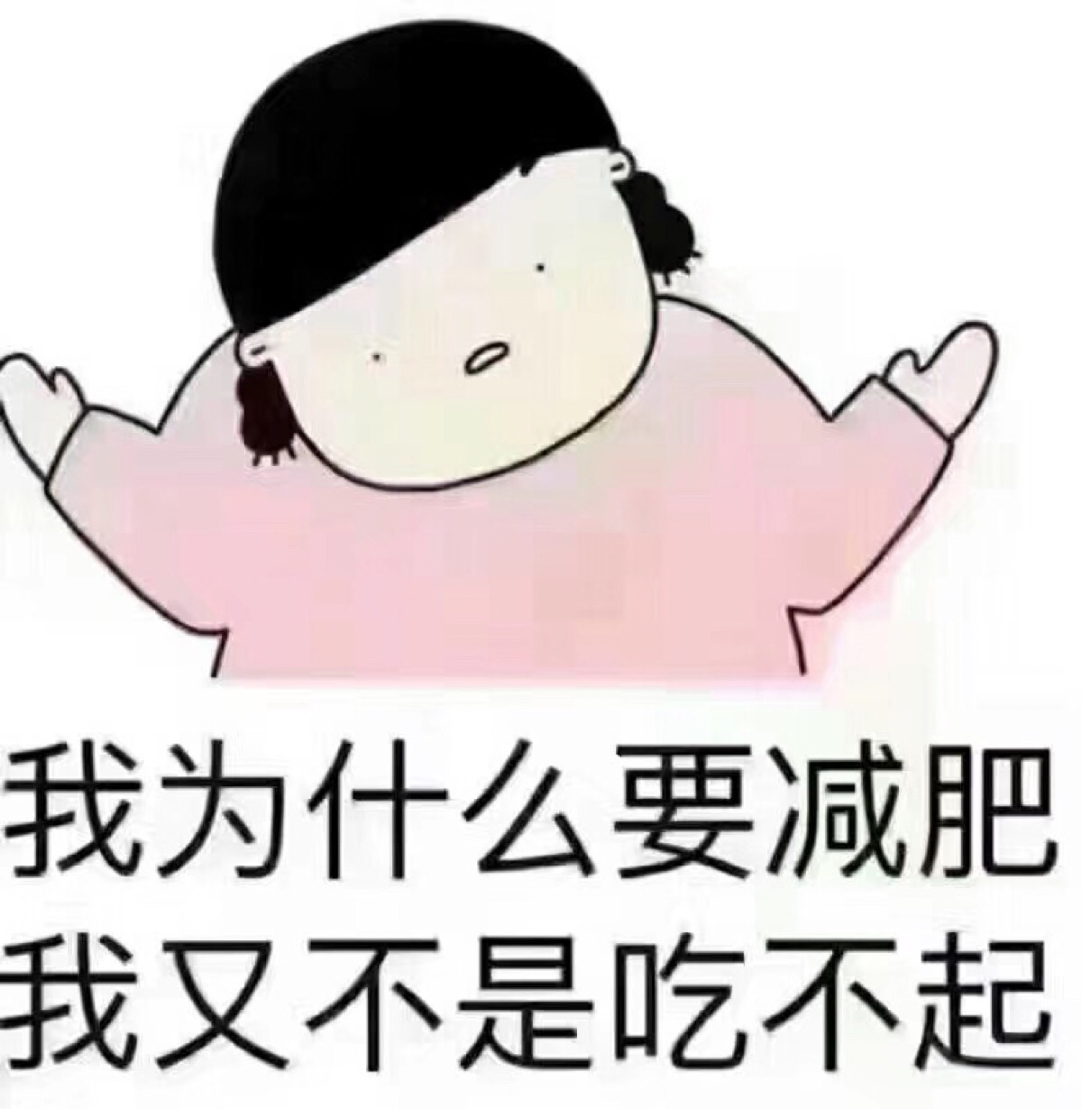 胖子
