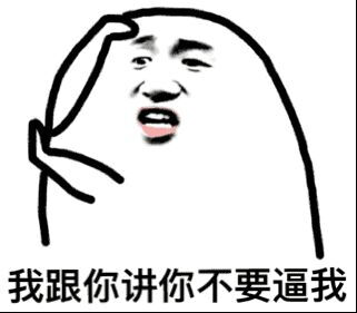 表情包 搞笑 搞怪