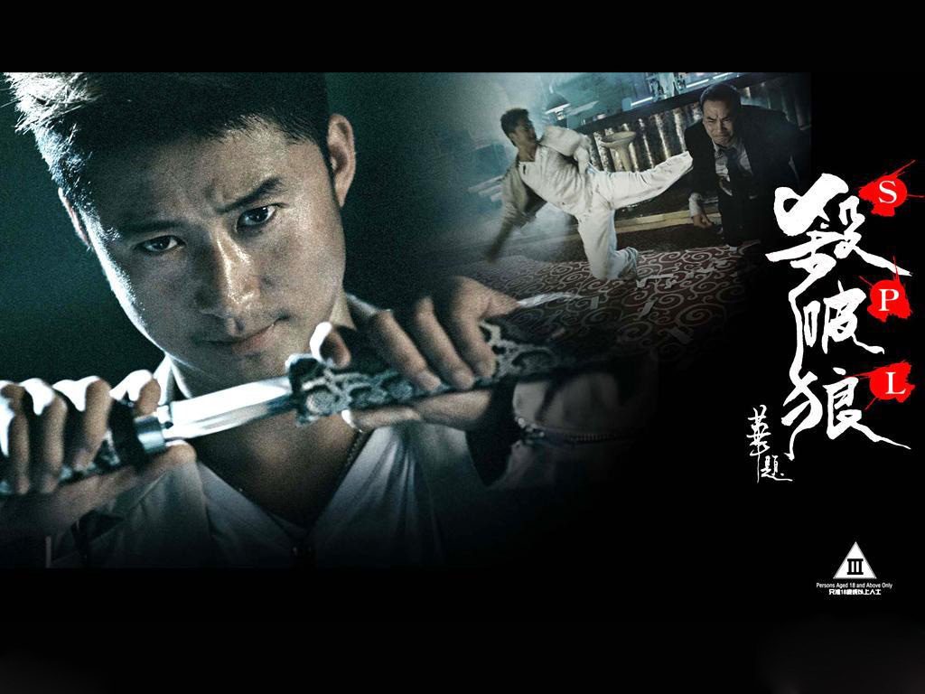 [2017电影记录] [大陆] [犯罪] [杀破狼.贪狼]